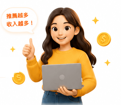合作夥伴推薦收入插畫